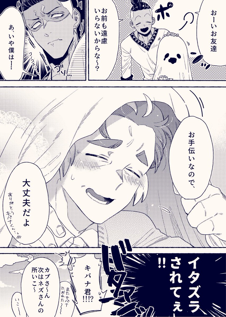 はろうぃんちょっと早いけど
今年kbさんはお菓子の準備を忘れてmrnさんのお子さんに捕まりました 