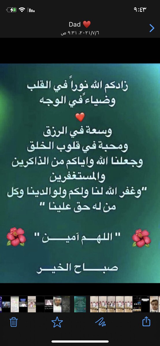 BinSehdan's tweet photo. https://t.co/EHqgGATSoo
