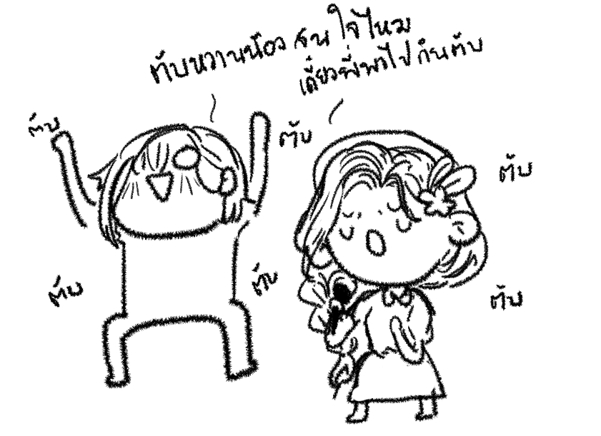 NoirNowax_'s tweet photo. OST. กินตับ
#MMForestER #ATS_meme https://t.co/WFSO4BrFdh