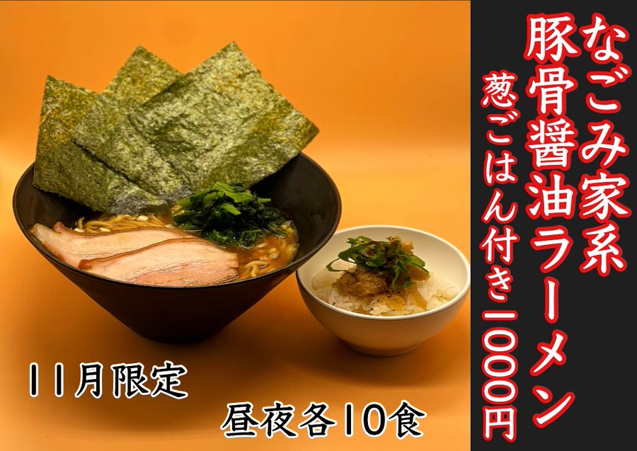 京都駅周辺おすすめラーメン店11選 行列店 老舗 ミシュラン 自家製麺 Tabizine 人生に旅心を