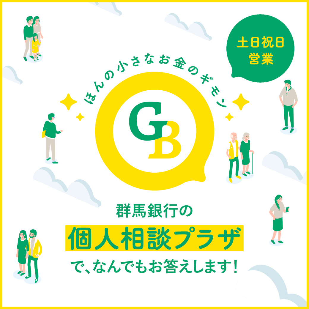 群馬銀行 Gunma Bank Twitter