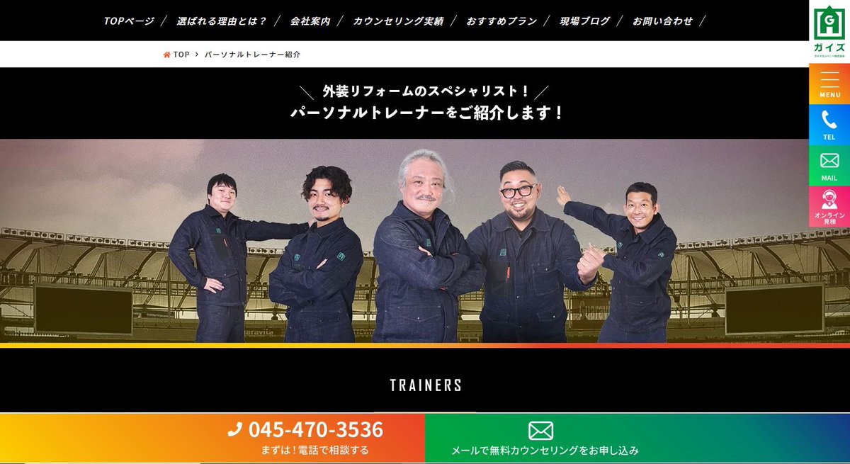 guyscom_media's tweet photo. この度、一般のお客様へ向けた #リフォームブランド「#レグズ」を立ち上げました👏✨
リフォーム専用の #ホームページ が公開中です！
https://t.co/vgjkoczxYQ

リフォームをご検討の方、ぜひ当社へご相談ください🏠
お家を知り尽くす、#外装パーソナルトレーナー がカウンセリングいたします😊 https://t.co/0KplLHEmFp