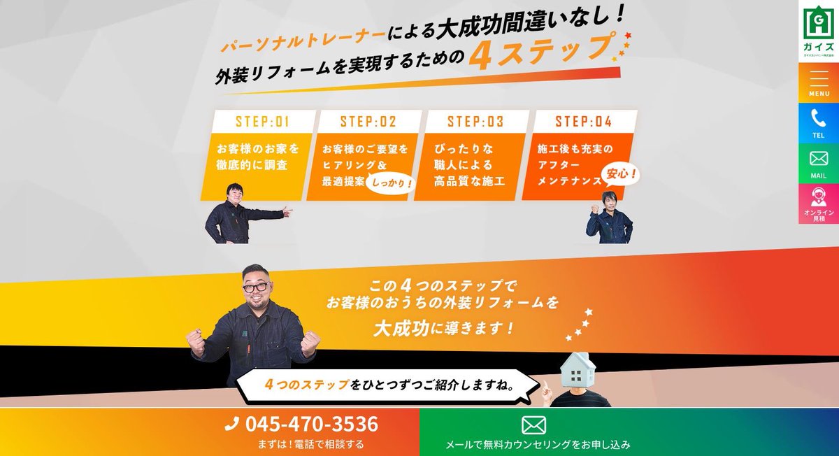 guyscom_media's tweet photo. この度、一般のお客様へ向けた #リフォームブランド「#レグズ」を立ち上げました👏✨
リフォーム専用の #ホームページ が公開中です！
https://t.co/vgjkoczxYQ

リフォームをご検討の方、ぜひ当社へご相談ください🏠
お家を知り尽くす、#外装パーソナルトレーナー がカウンセリングいたします😊 https://t.co/0KplLHEmFp