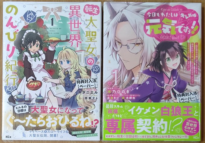 今日もわたしは元気ですぅ を含むマンガ一覧 ツイコミ 仮