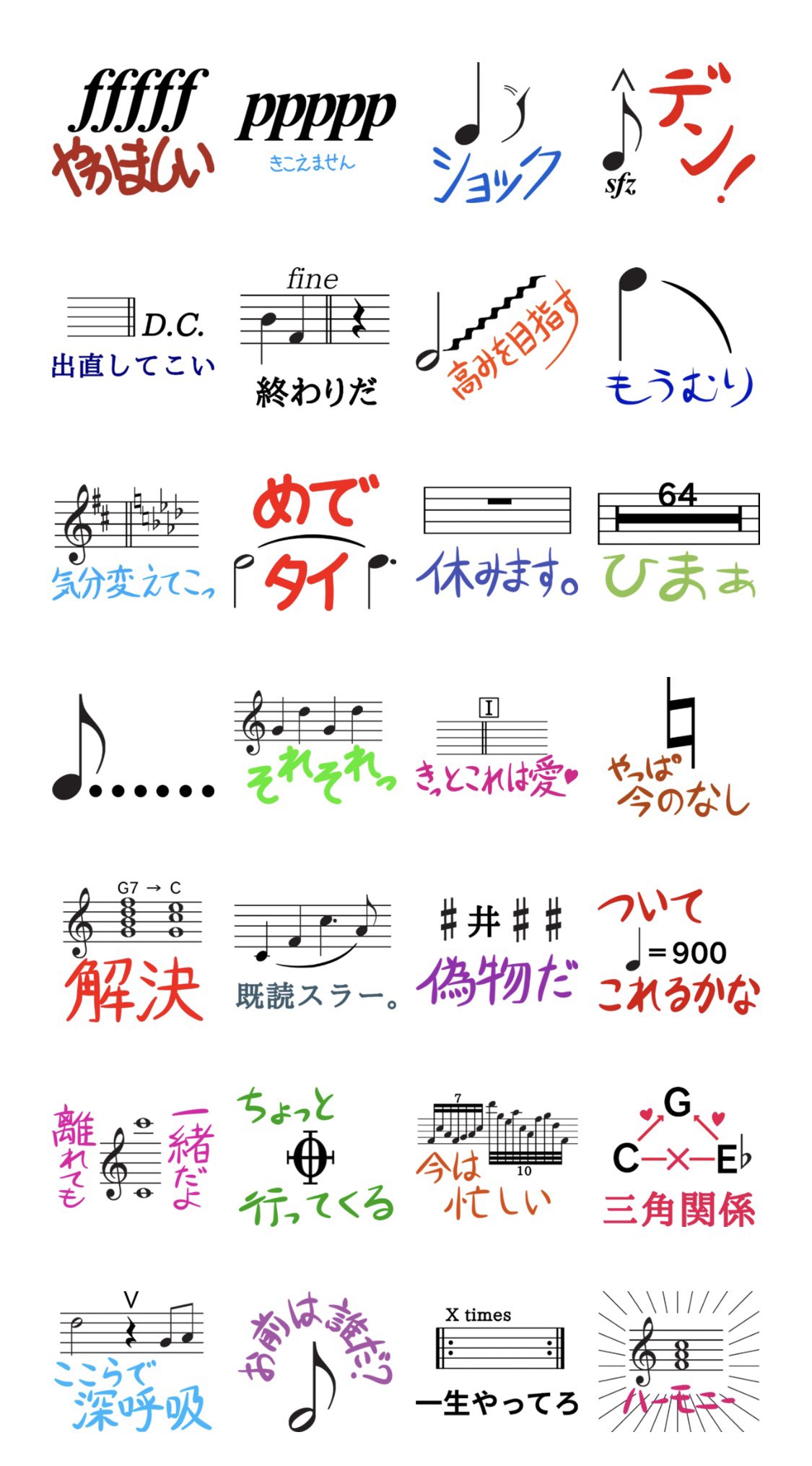 音楽記号 Twitter Search Twitter