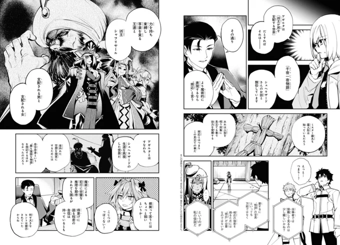 アガルタコミカライズ無料版更新しました
分割掲載なので前回(https://t.co/iYeKMIqqqY)
から続けて読んでいただければと思います

・コミックウォーカー
https://t.co/JlSnvyfczx
・ニコニコ静画
https://t.co/BMKrjN3ZF2 