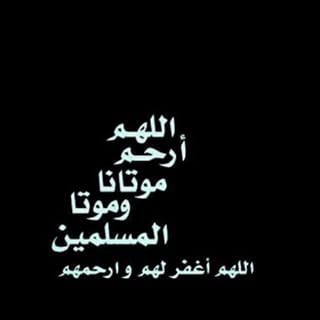 2020s99's tweet photo. #جمعة_مباركة_طيبة 
آللهم إرحم موتانا وموتى المسلمين اللهم امين يارب العالمين https://t.co/UxMbyFjyMB