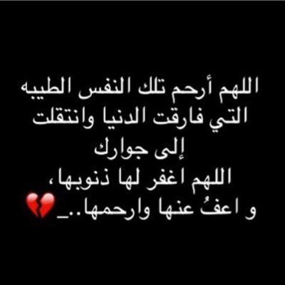 2020s99's tweet photo. #جمعة_مباركة_طيبة 
آللهم إرحم موتانا وموتى المسلمين اللهم امين يارب العالمين https://t.co/UxMbyFjyMB