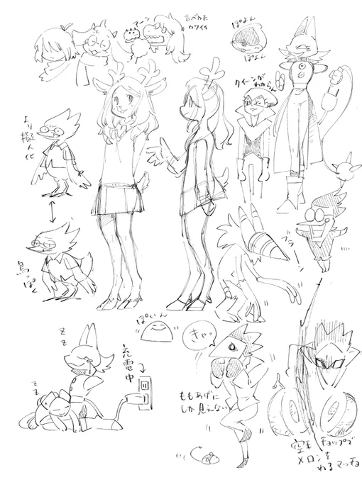 描き殴りメモ詰め詰め #DeltaruneChapter2 