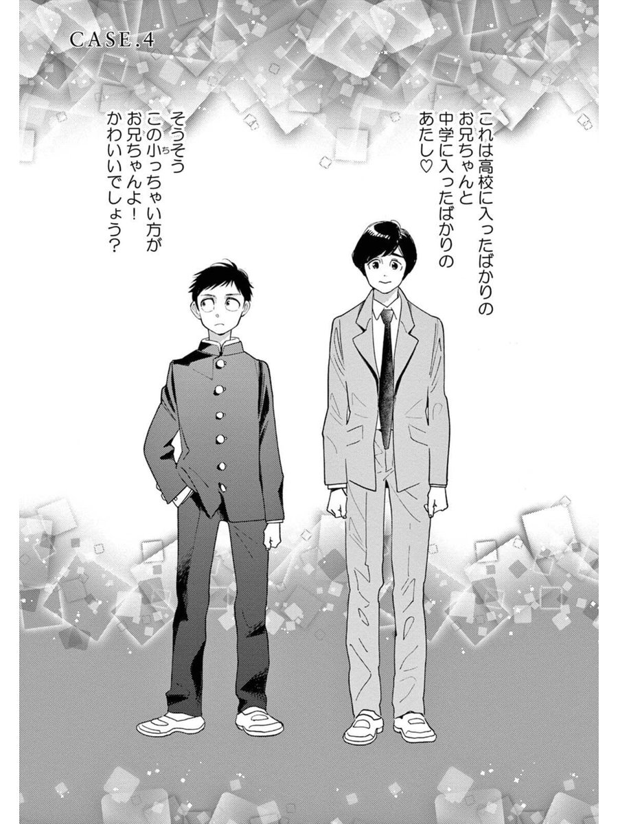 【便利屋兄弟・その後の恋は?①】
小柄なお兄ちゃんと大柄な弟くんは大変仲良し。不幸なことは男の好みが一緒なこと…!それでも仲良し!2巻ではその後のそれぞれの恋の成就がありますよ。この兄弟も描いてて楽しかったです。