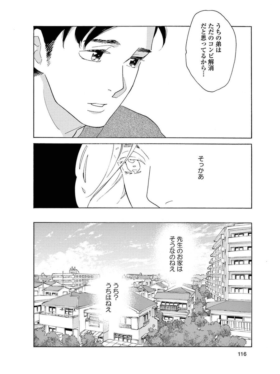 【便利屋兄弟・その後の恋は?①】
小柄なお兄ちゃんと大柄な弟くんは大変仲良し。不幸なことは男の好みが一緒なこと…!それでも仲良し!2巻ではその後のそれぞれの恋の成就がありますよ。この兄弟も描いてて楽しかったです。