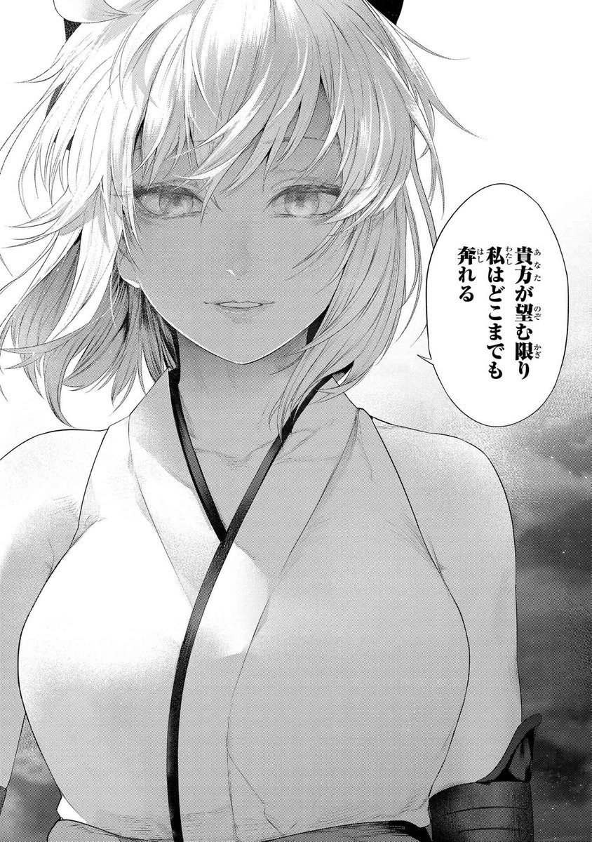 Fate/Type Redline chapter 13.2

web-ace.jp/tmca/contents/…