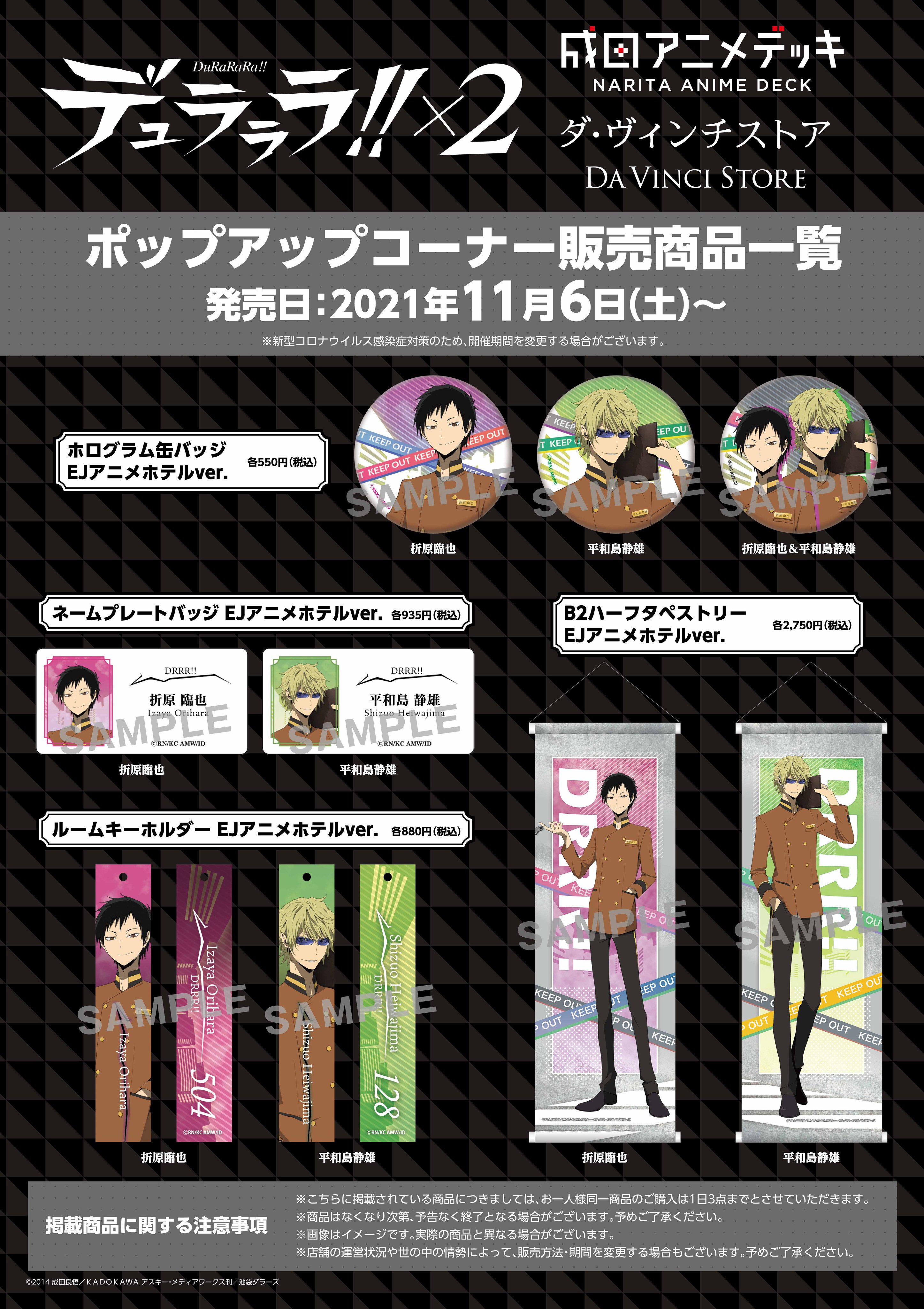 Tvアニメ デュラララ ２ Drrr Anime Twitter