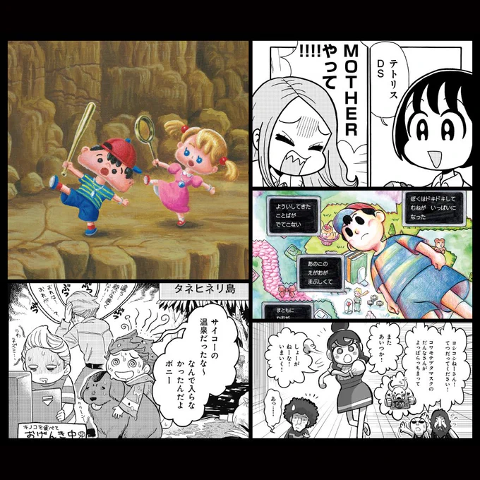 「MOTHER」トリビュートコミック「POLLYANNA2」が発売されました。私はカラー8ページで参加させて頂きました。彩色はほぼ妻が担当しています。アナログ仕上げで、絵本のような暖かさや柔らかさが表現出来たかなと思います。是非ご一読下さい。 