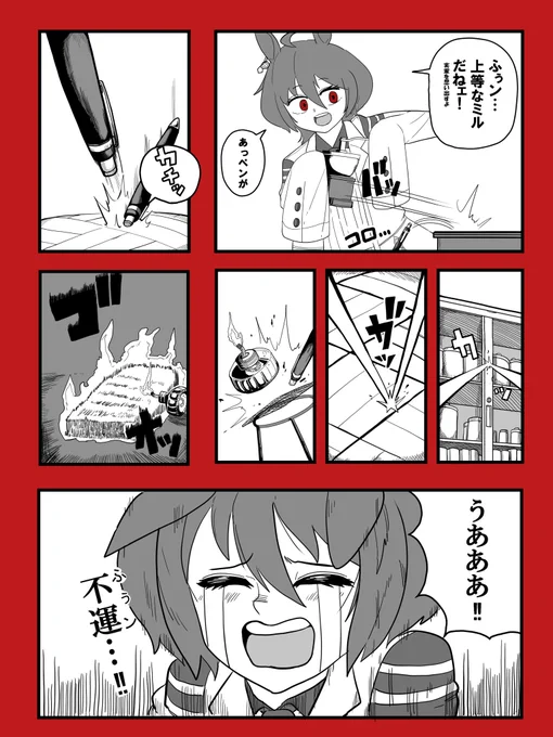 泣くタキオン 