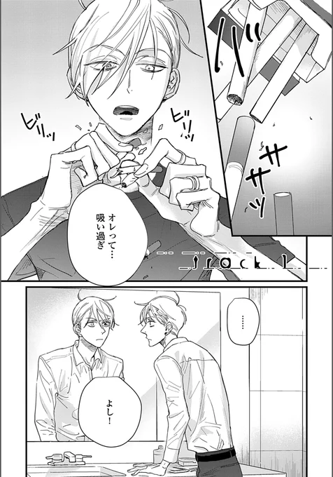 [BL] 彼氏から精子提供したいと言われたゲイの話  (1/8) 
