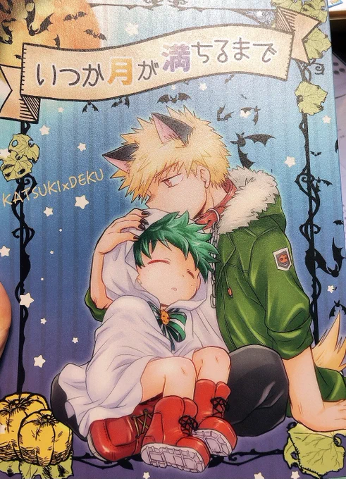 自宅分が届きました!
乱丁とかのやらかしは無し!ヨシ!

並べてみた🎃
いっぱい描いた…!☺️✨ 