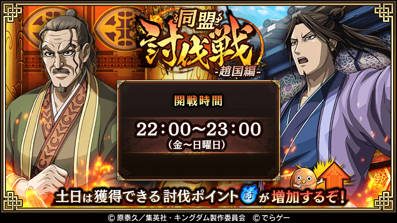 キングダム 乱 天下統一への道 Kingdomran Twitter