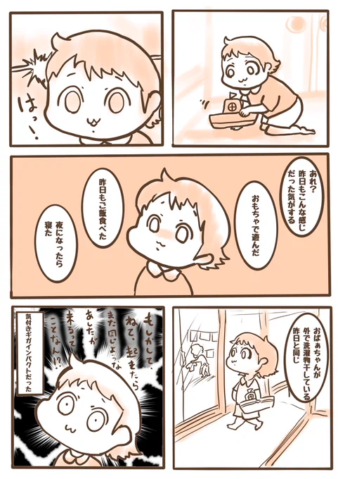 1〜2歳かな?物心ついた瞬間の事を覚えている。 