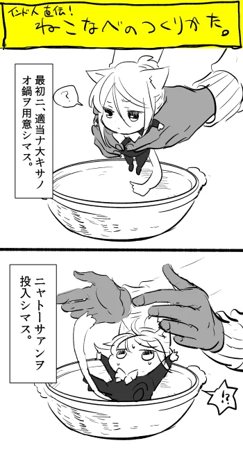 鍋マンガ 