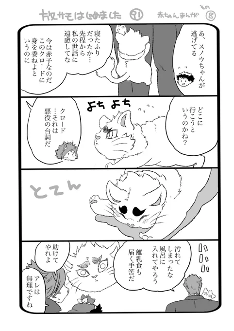 放サモ
赤ちゃん漫画一部まとめ3/8 