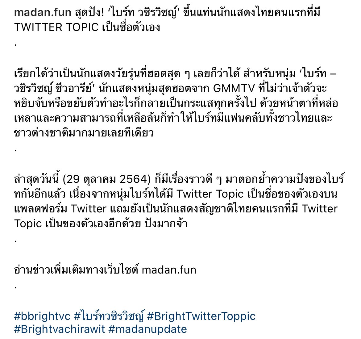 __opywpy__'s tweet photo. 🔥
Facebook: https://t.co/zCL47fyFVy
IG: https://t.co/kmml6uoWLp
#BrightTwitterToppic
#bbrightvc https://t.co/o7UAgOor5M