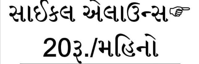 UttamSo79930753's tweet photo. #SUPPORT_GUJRAT_POLICE https://t.co/JTrpCjWyU4