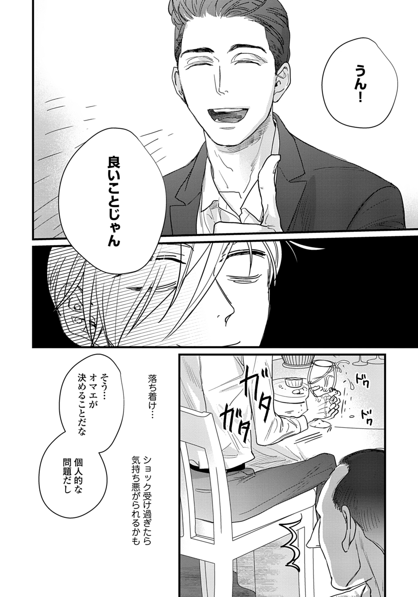 (8/8) 