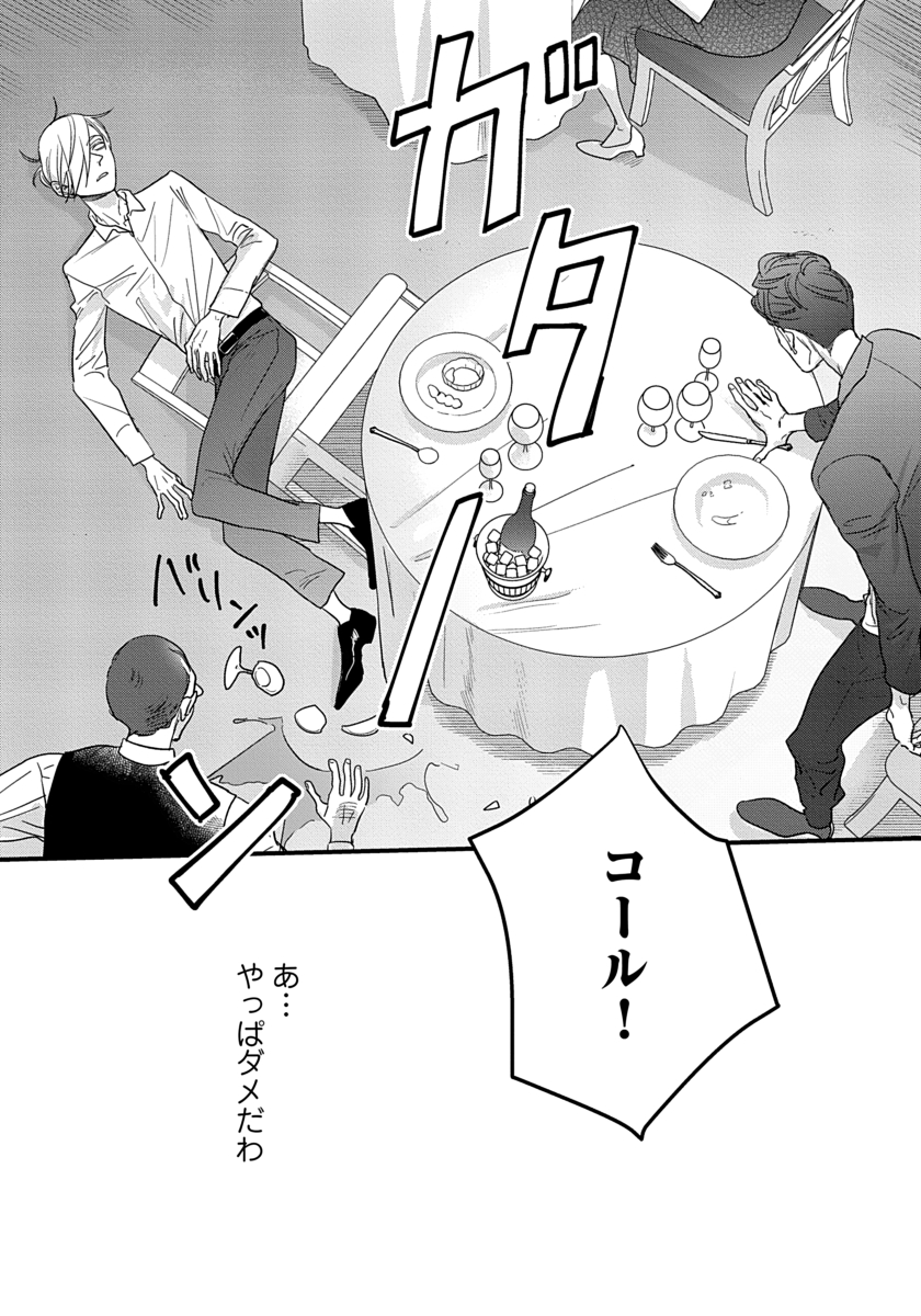 (8/8) 