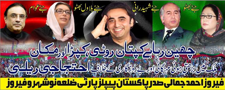 HassainBaloch's tweet photo. #NaushahroFerozeProtest
#MehngaPakistanNaManzoor 
@FerozeJamali 
@kamran_tagar https://t.co/7QMADB6JxO