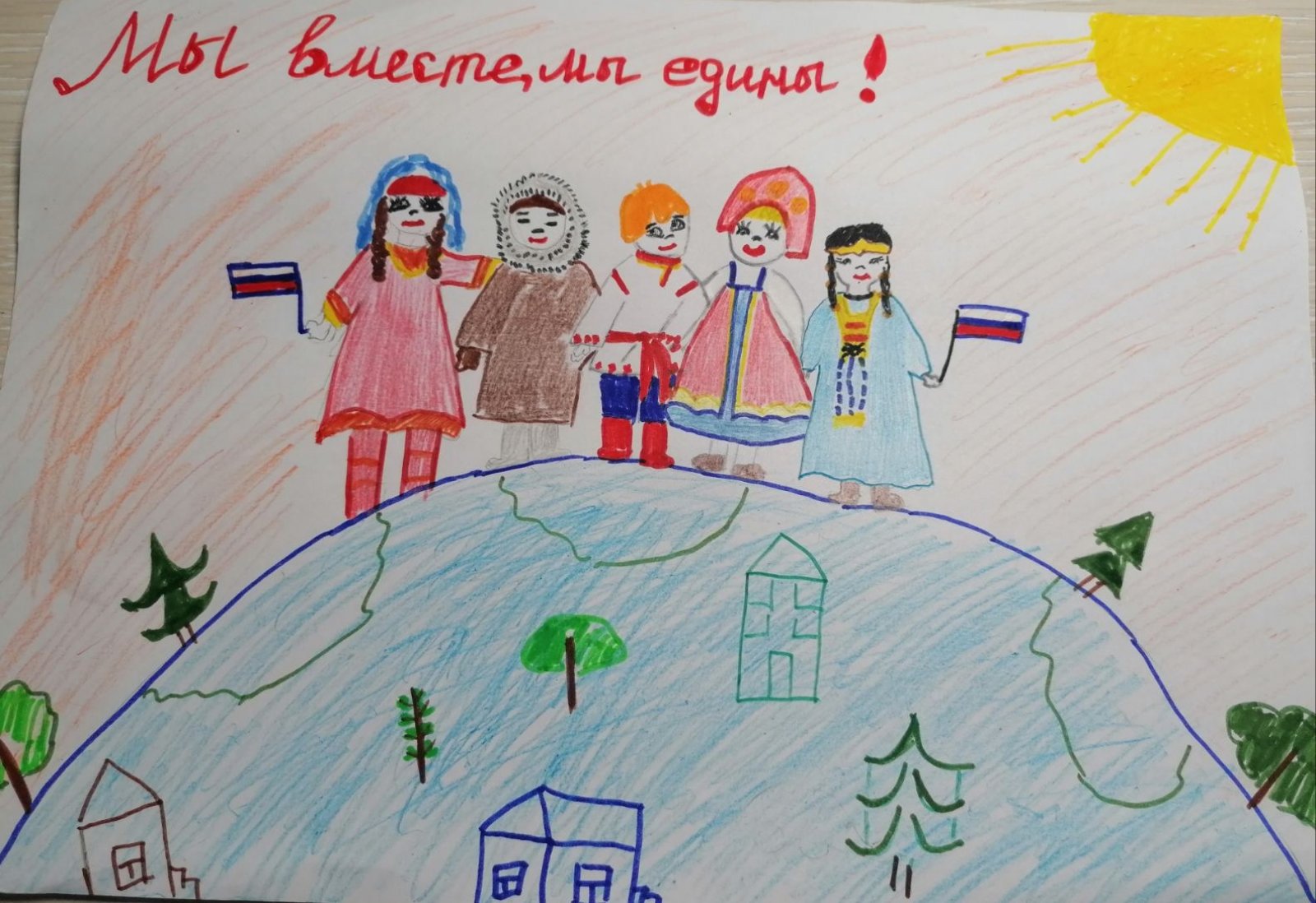 Рисунок ко Дню народного единства 3 класс
