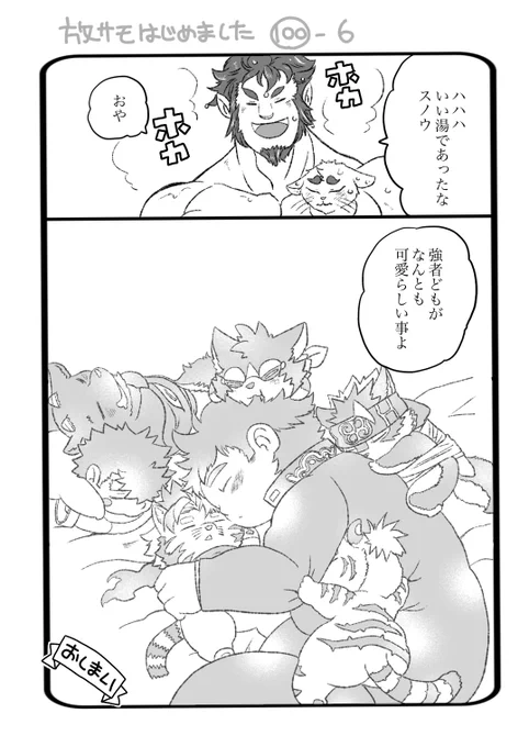 放サモ
赤ちゃん漫画一部まとめ5/8
⇨ホロたんといっちょに続く 