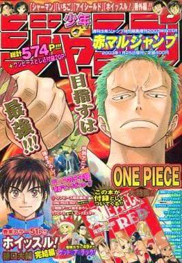 ワンピース　ONE PIECE 複製原画　赤マルジャンプ　2003年　レア ☆希少・レア品 ☆ 赤マルジャンプ 2003 Winter （冬） - メルカリ