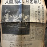 祖母が整理していた新聞の山の中に？とんでもないニュースが載っていた!