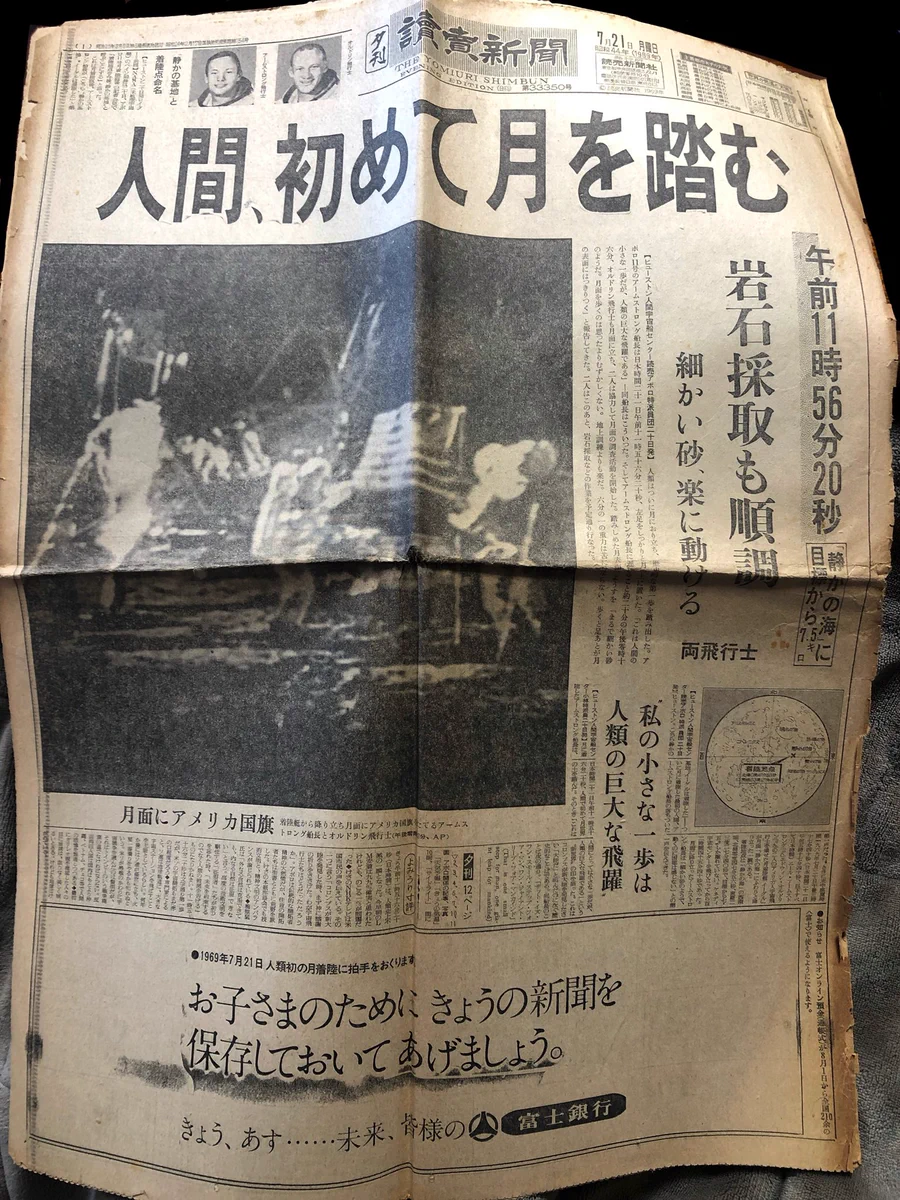 祖母が整理していた新聞の山の中に？とんでもないニュースが載っていた！