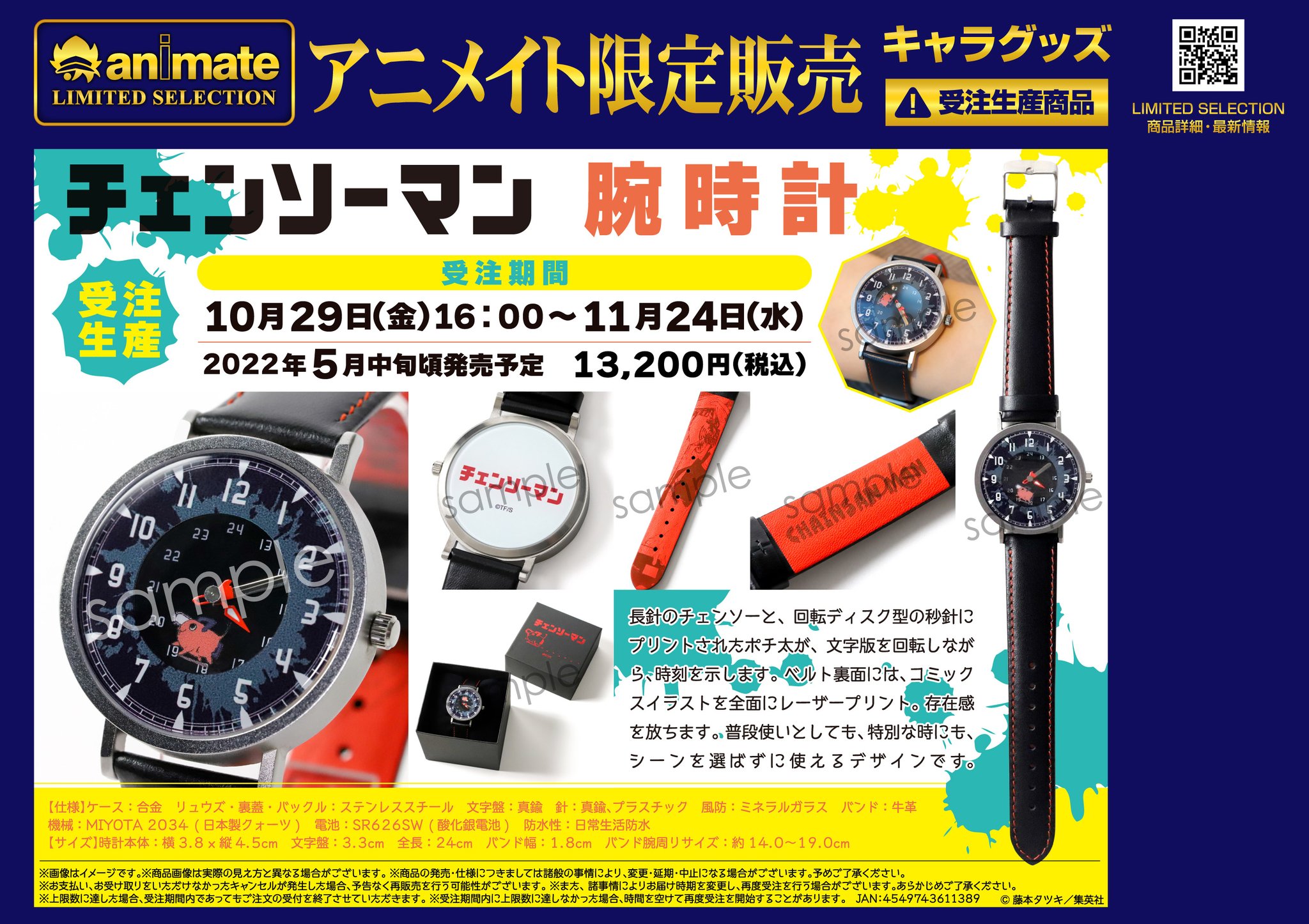 チェンソーマン 腕時計 新品未開封品 レア ポチタ ムービック アニセレ チェンソーマン 腕時計 新品未開封品 レア ポチタ ムービック アニセレ