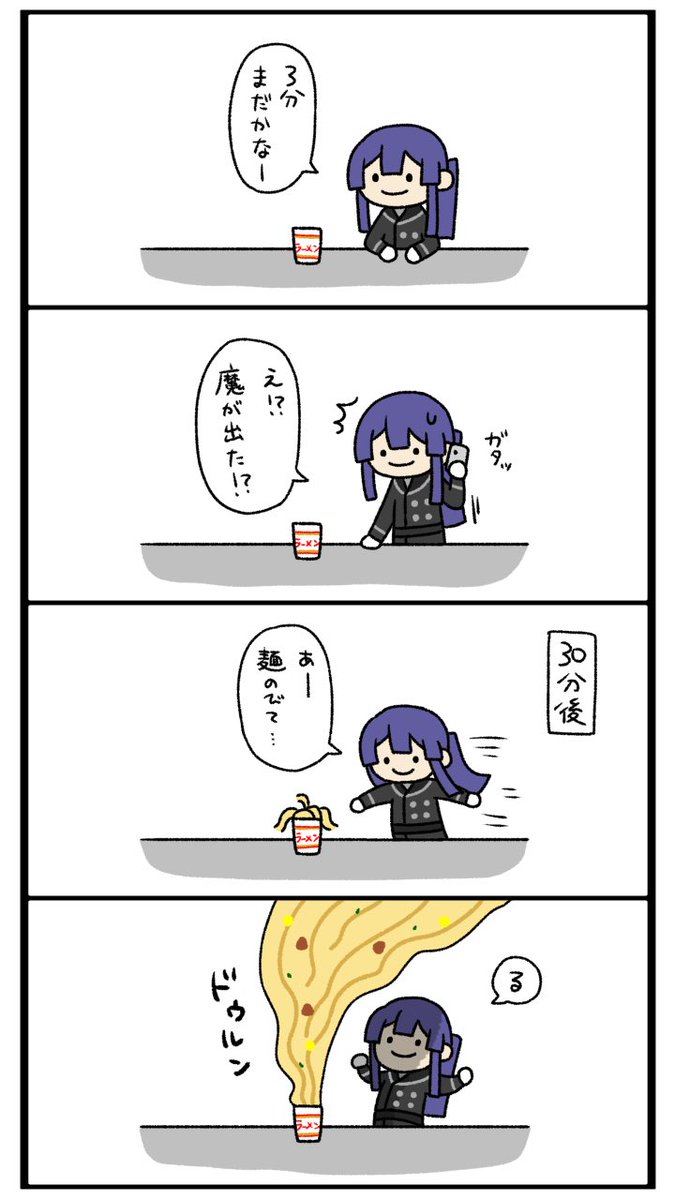 長尾とカップラーメン
#長尾百景 