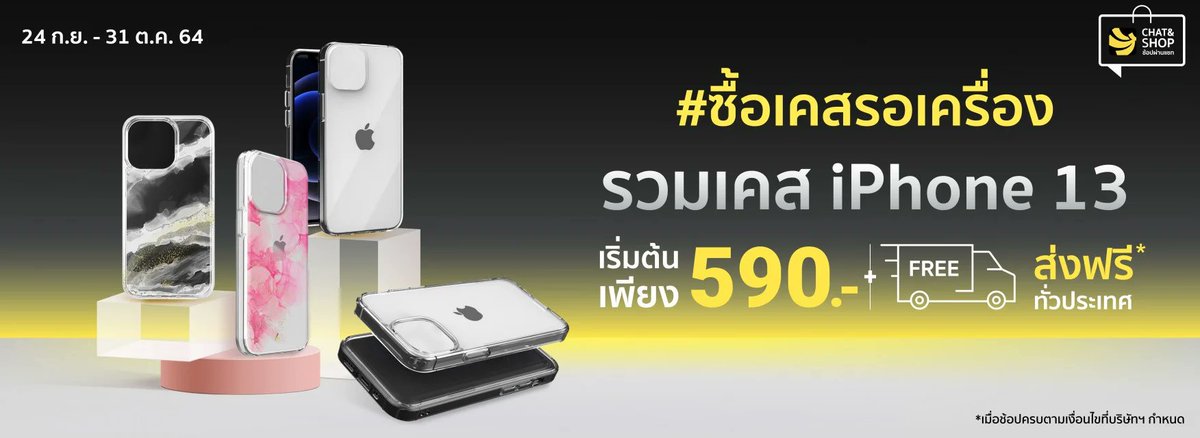Pukmudpro's tweet image. รวมเคสแบรนด์​ดัง​ ขนมาลดราคา
✴️เริ่มต้นที่ 590.-
วันนี้​-31ต.ค​ ที่BaNANA

สั่งซื้อ​ได้ที่​👇​
click.accesstrade.in.th/go/phnTA1P9  

 #iPhone13