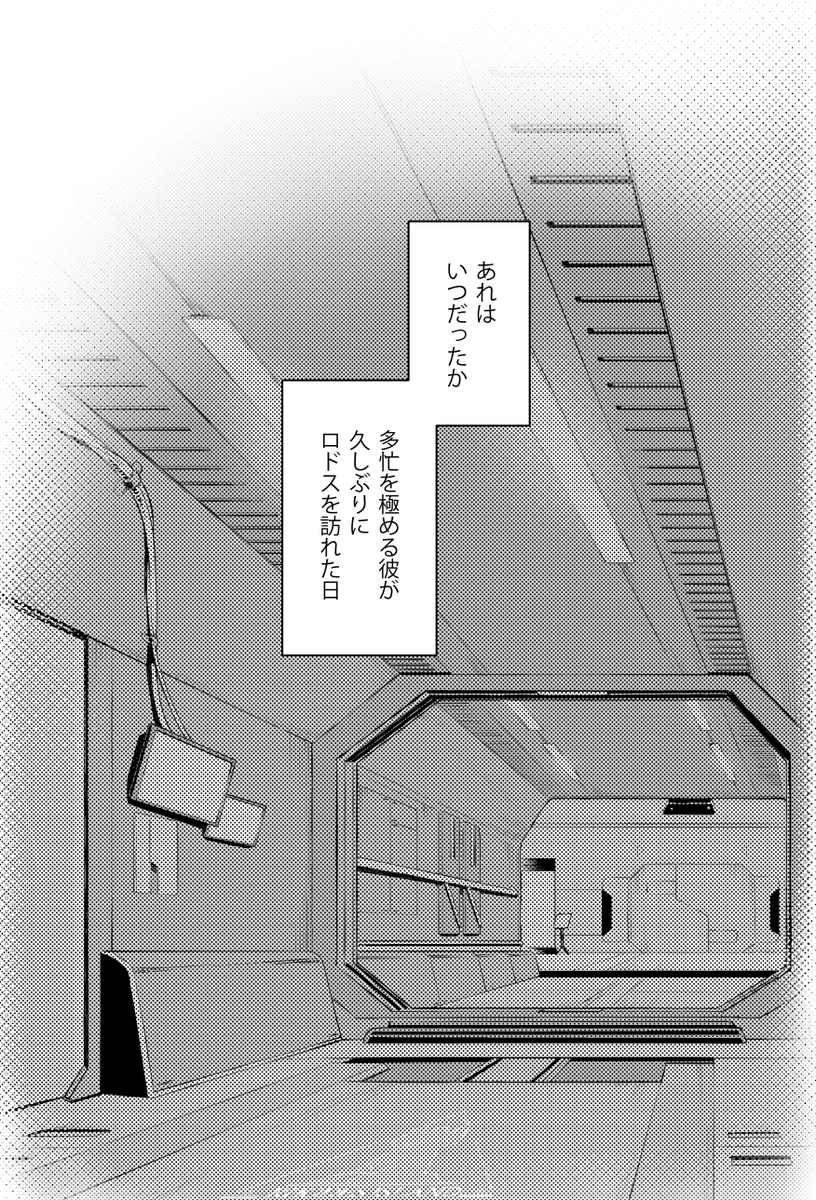 銀博。
そんなことを言わないでくれ、とお互いに思う話(1/4)
ちょっとした昔話ができればいいなあと考えていたドクター。 