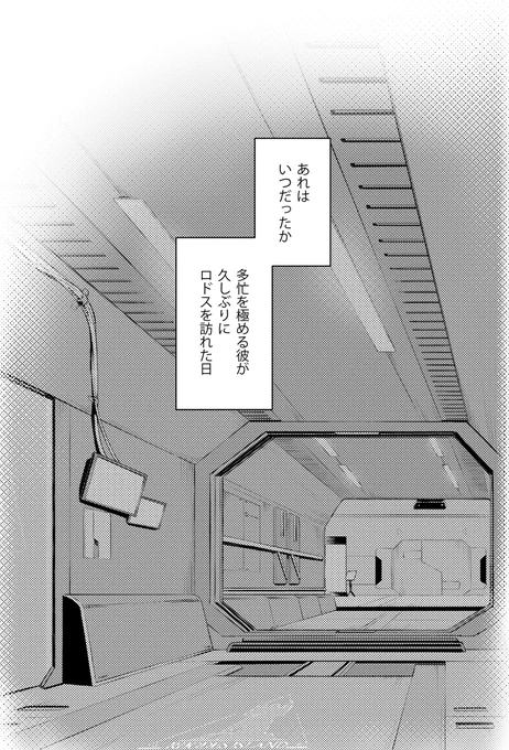 銀博。
そんなことを言わないでくれ、とお互いに思う話(1/4)
ちょっとした昔話ができればいいなあと考えていたドクター。 