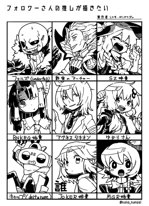 #フォロワーさんの推しが描きたい
遅くなりましたがリクエストありがとナス! 