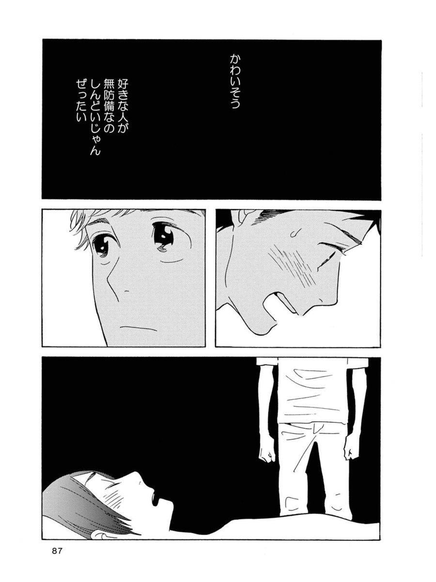 【兄に恋した弟のその後は?②】
高校生となりすっかり大きくなった陸。兄への恋は諦めます。2巻ではそんな陸にも新しい恋の兆しが見えます。頑張れ陸…! 