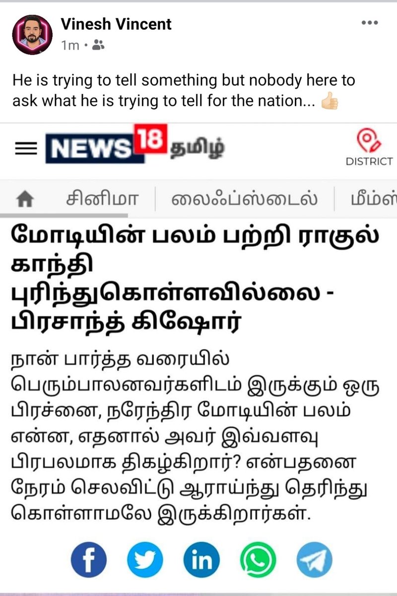 vinesh_vincent's tweet photo. திருடனுக்கு தெரியும் எந்த சாவி போட்ட திறக்கும்னு.....😂👍🏻💪🏻 https://t.co/n7klvFOFzO