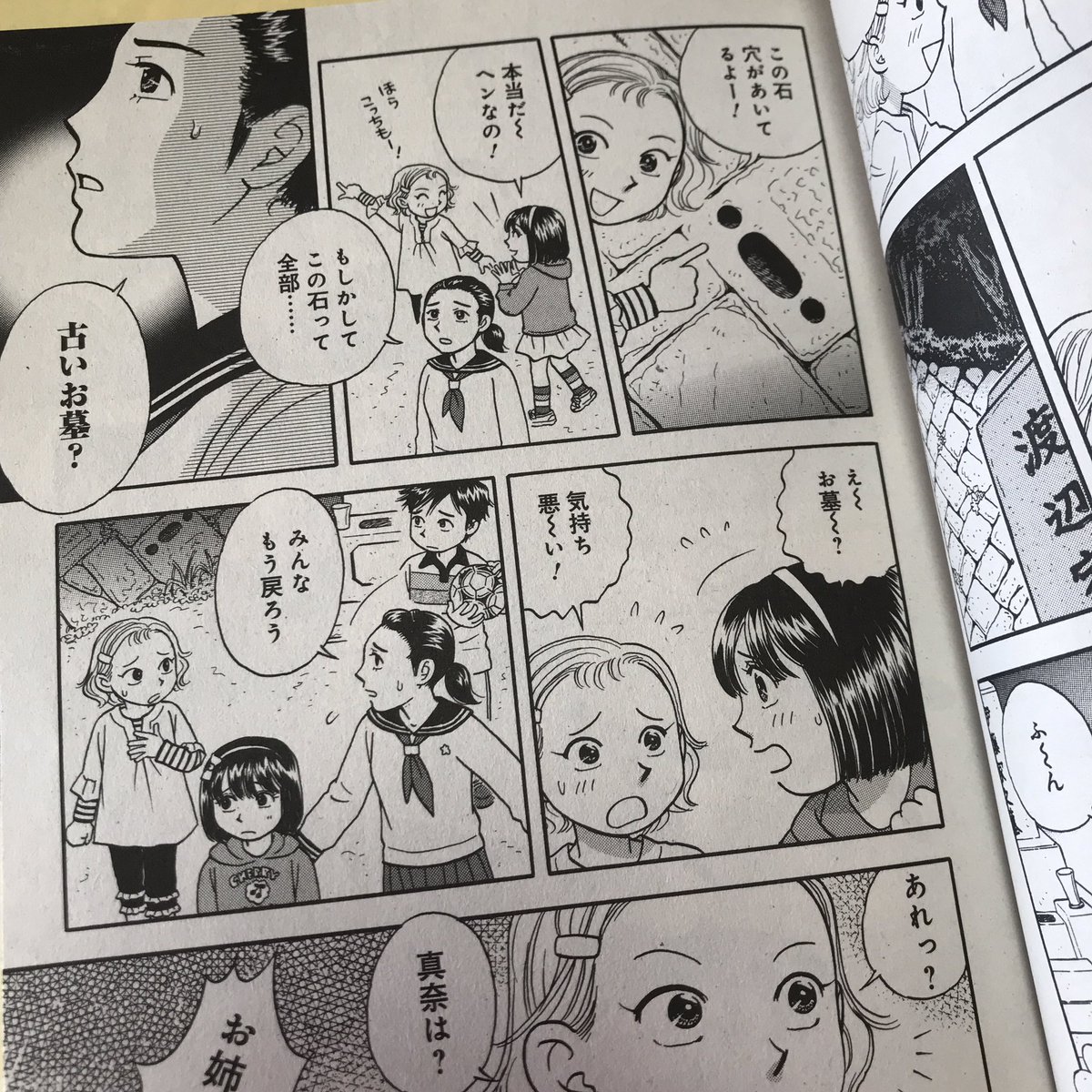 やだ〜
楽しかったホラーのお仕事もあったじゃない✨
(忘れてたけどw)
また描きたいなぁ〜!! 