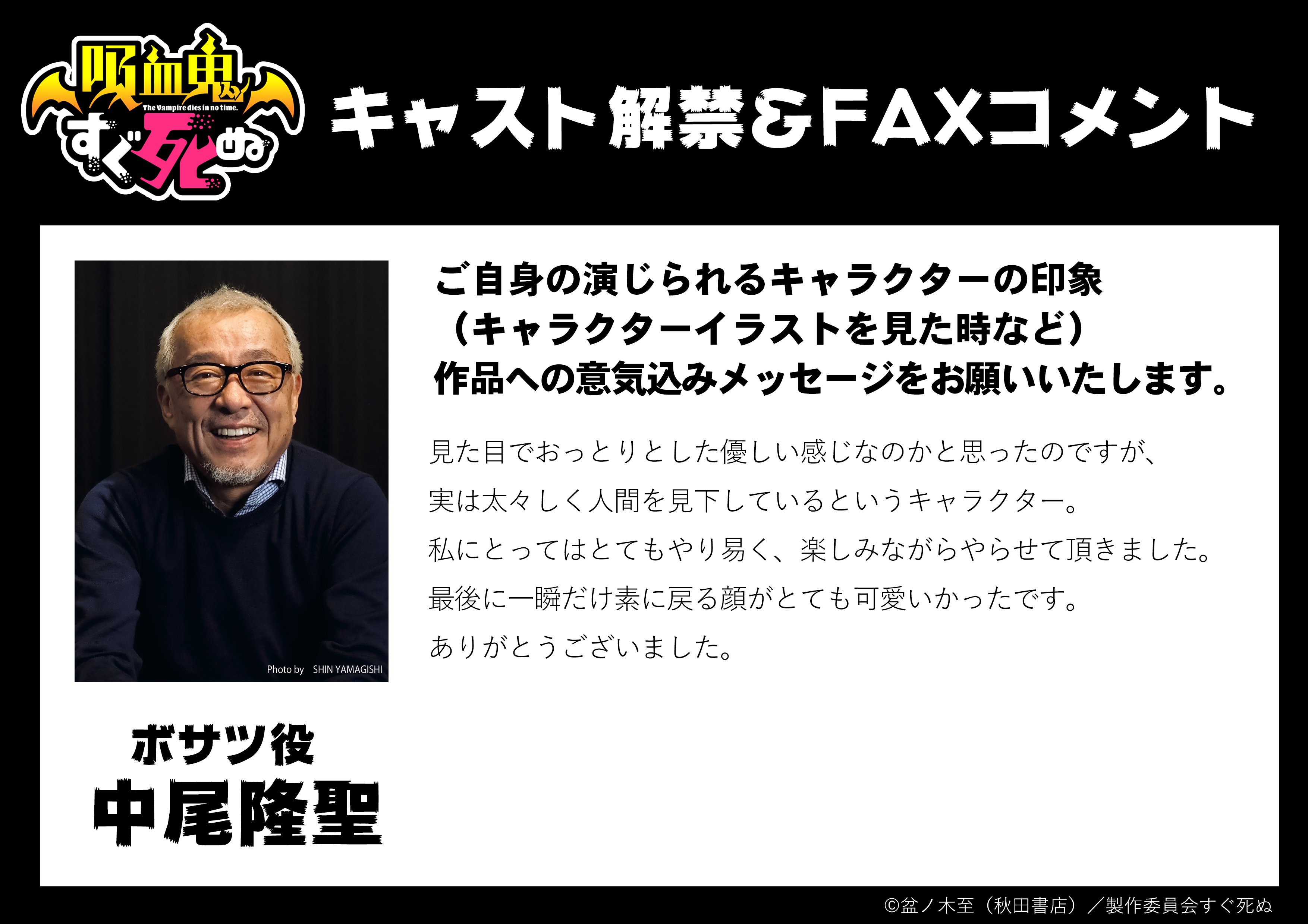 中尾隆聖 Twitter Search Twitter