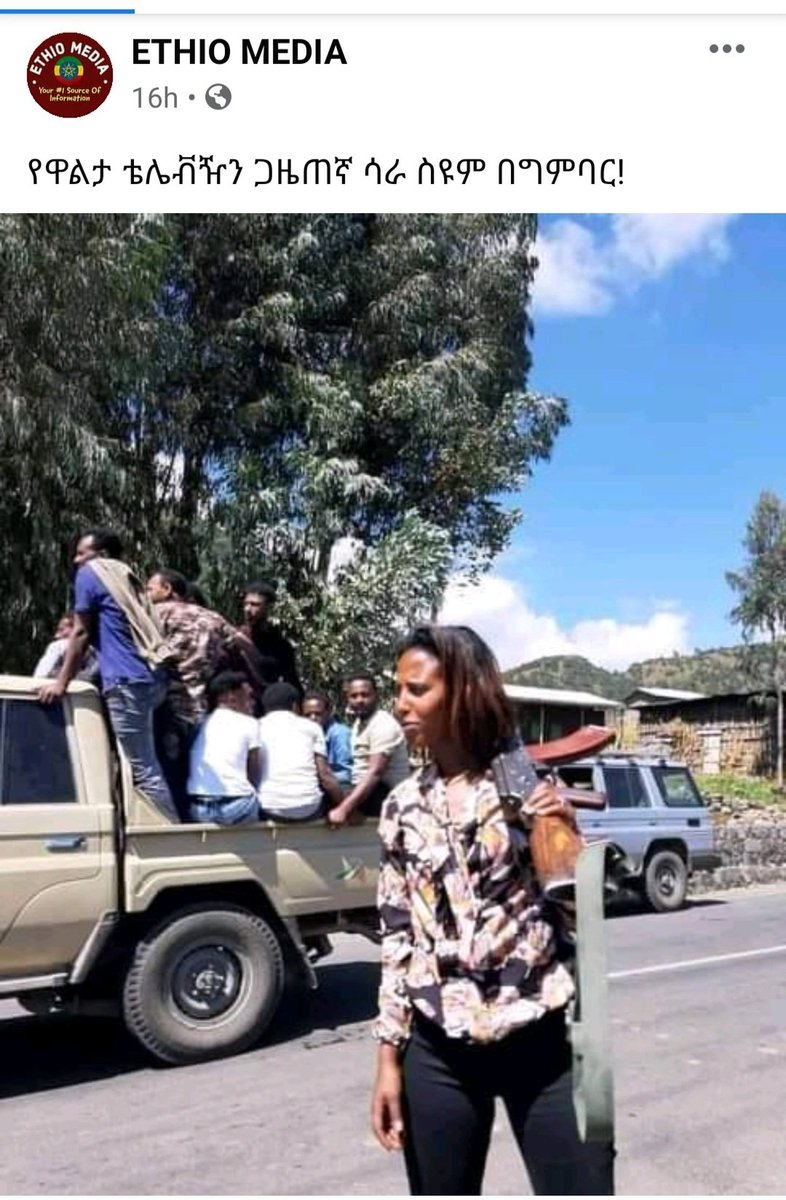 Which front ? it look like she is in Baherdar! also Suppose to be reporting  not shooting 
' የዋልታ ቴሌቭዥን ጋዜጠኛ ሳራ ስዩም በግምባር!'