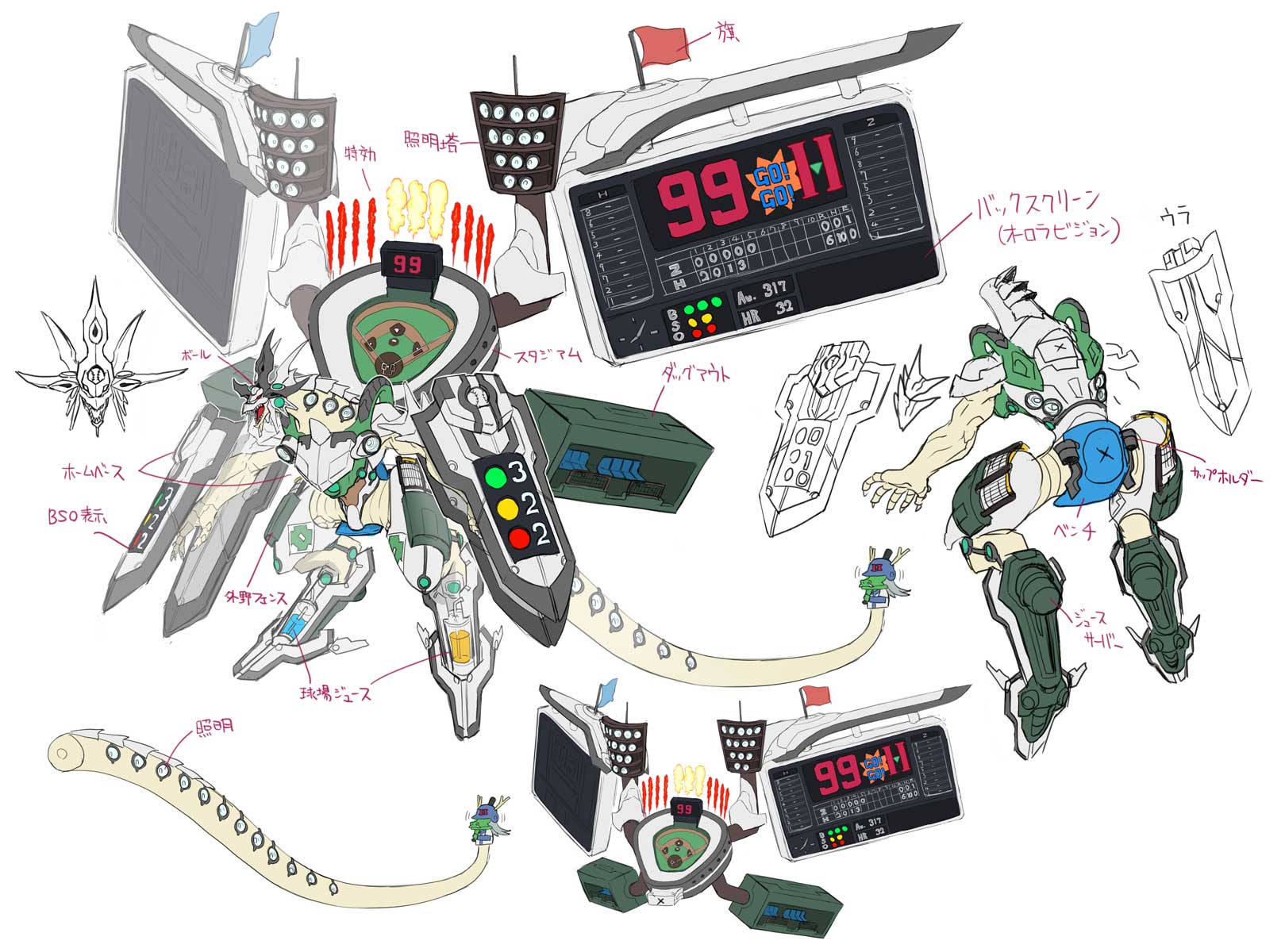 遊戯王ラッシュデュエル プレイマット　球児皇ホーム&amp;ホームグランドラ プレイマット『背番号99球児皇龍ホームグランドラ＆背番号39球児