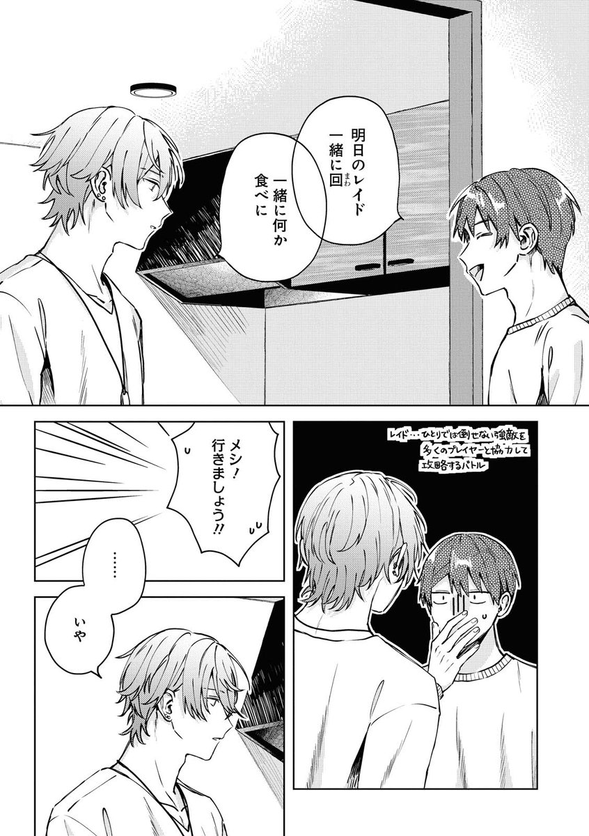 漫画 単話配信 10月29日 金 配信解禁 オンラインゲーム仲間とサシオフしたら職場の鬼上司が来た 2 著 ん村 待望の続編が スタート コミックシーモアさんにて1話 2話を先行配信中です ぜひチェックしてみてください ご購入はこちらから ツイレポ