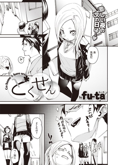 11/4発売のコミックゼロス#93に漫画を載せていただいています!!
前回描いた「ひとりじめ」の続きです 