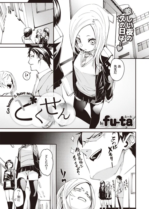 11/4発売のコミックゼロス#93に漫画を載せていただいています!!
前回描いた「ひとりじめ」の続きです 